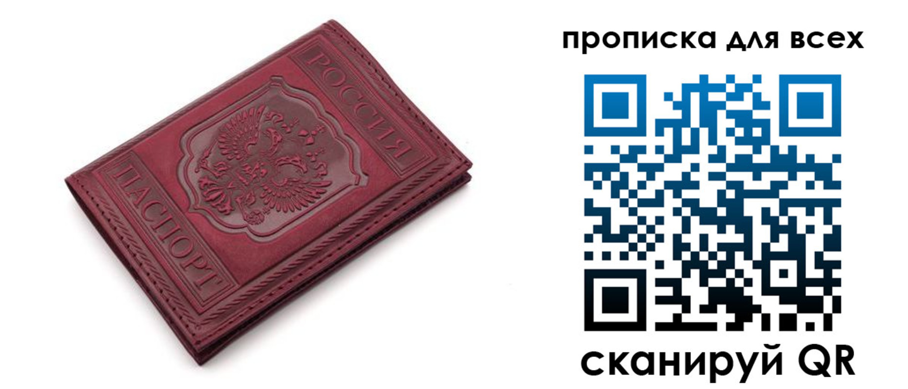 временная прописка в Михайлове