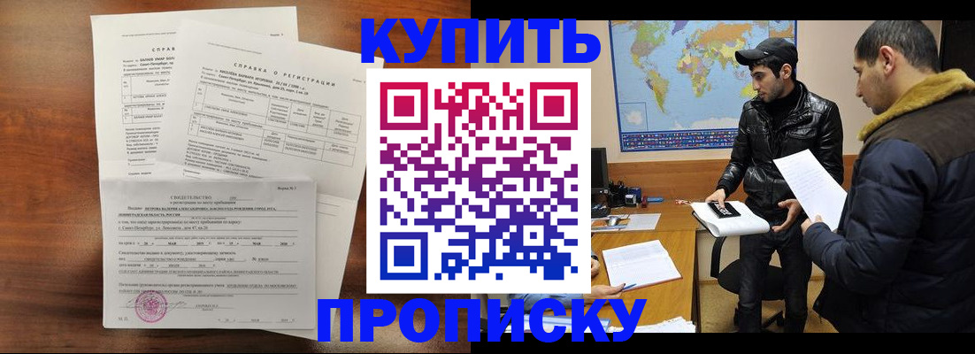 прописка для школы в Михайлове