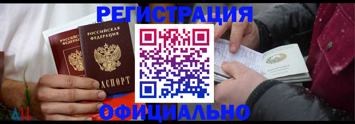прописка от собственника в Михайлове