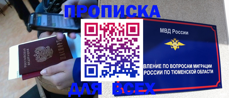 временная регистрация собственник в Михайлове